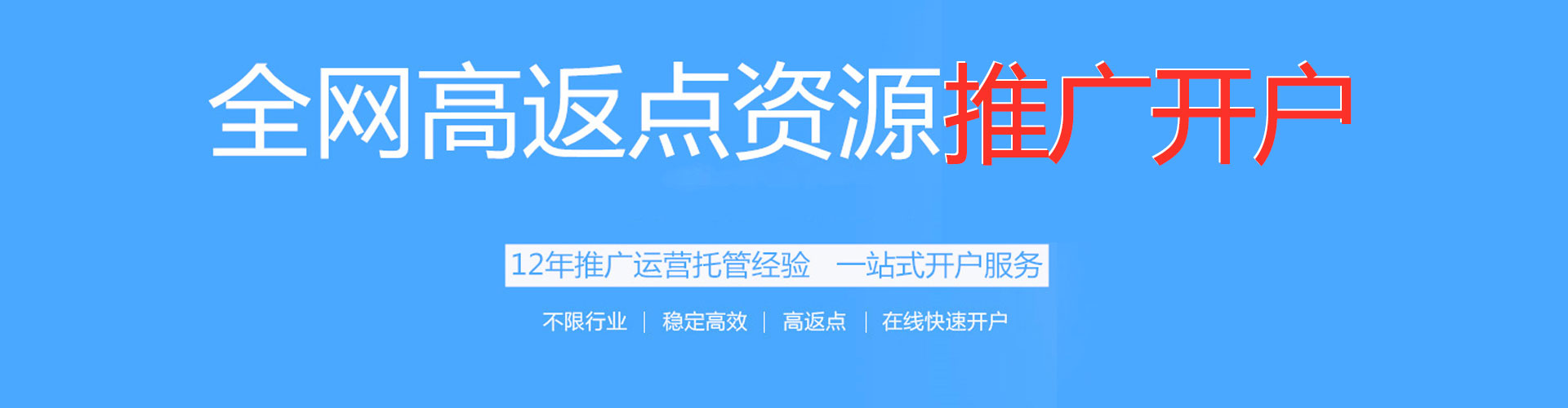 广宁sem投放