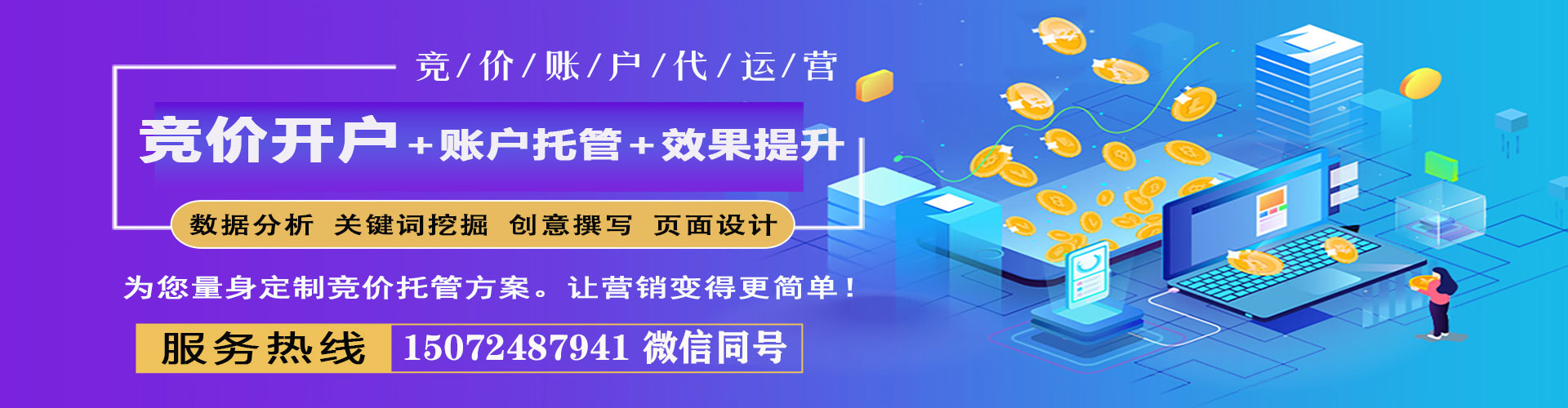广宁sem代运营